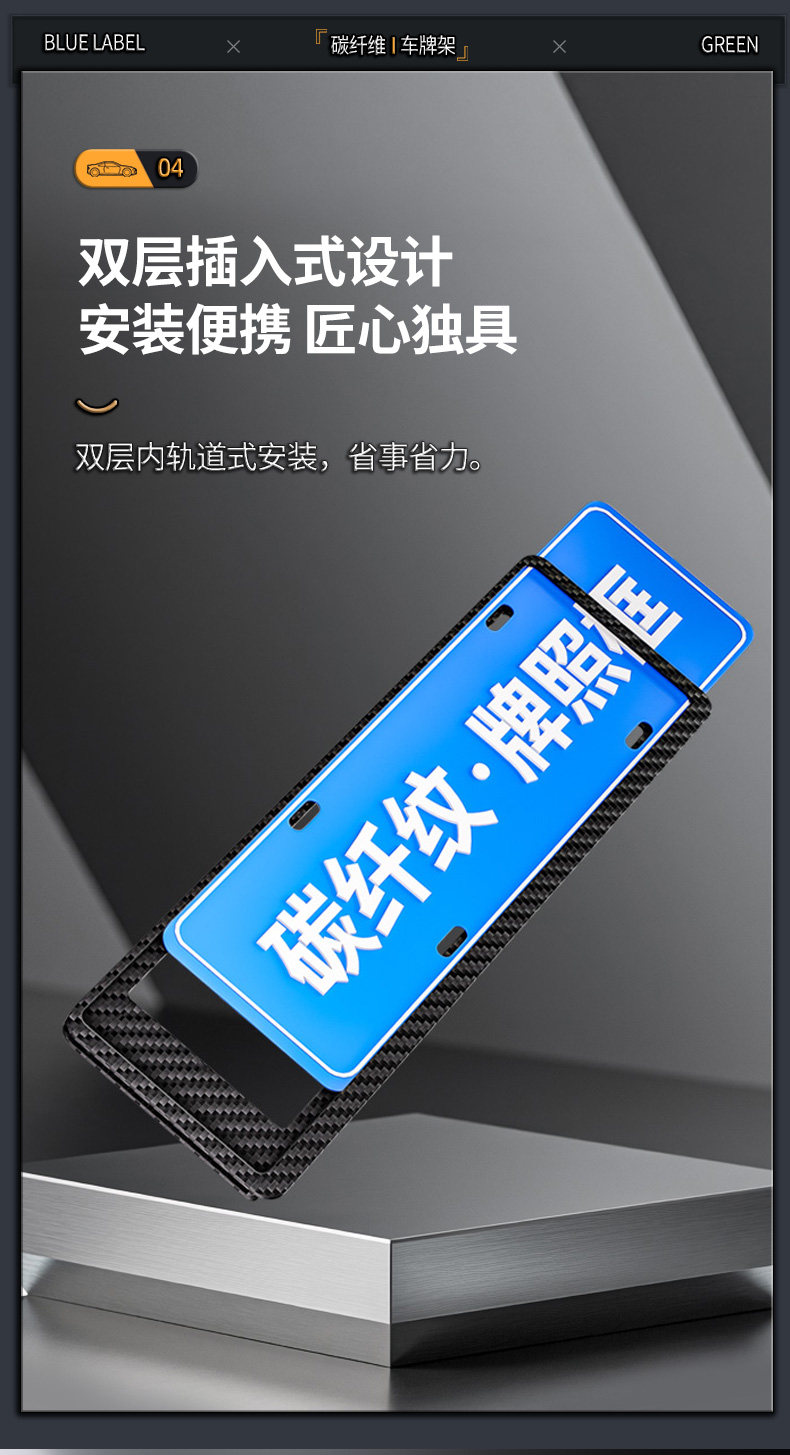 New Traffic Regulations Car License Plate Frame, New Energy Vehicle License Plate Frame, Carbon Fiber Pattern License Plate Frame, Protection Against Breaking and Bending, Plug-In Type