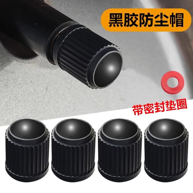 Car tire valve cap universal plastic motorcycle protection cover electric car plastic valve core cap