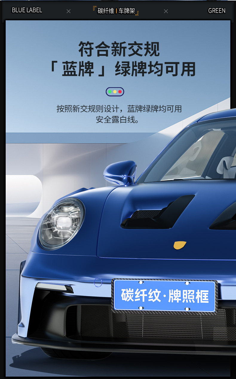 New Traffic Regulations Car License Plate Frame, New Energy Vehicle License Plate Frame, Carbon Fiber Pattern License Plate Frame, Protection Against Breaking and Bending, Plug-In Type