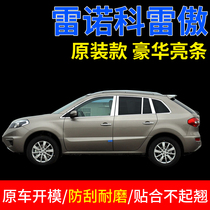 Suitable for Renault Koleo 10 12 13 15 2016 modified decorative stainless steel bright strip window trim