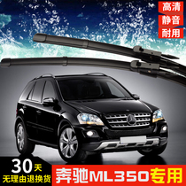 Mercedes-Benz ML350 wiper 08 09 10 ML300 special car special boneless front and rear wiper rubber strips