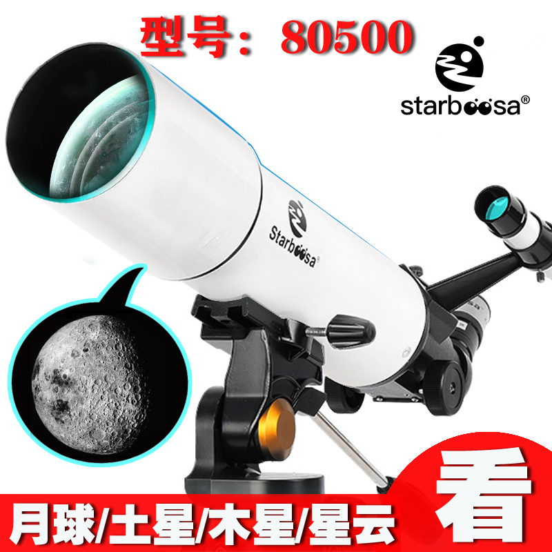 Astronomical Vision Glasses Professional High Power Night Vision 80500 Large Caliber Elementary School Children Entry Level HD 20000