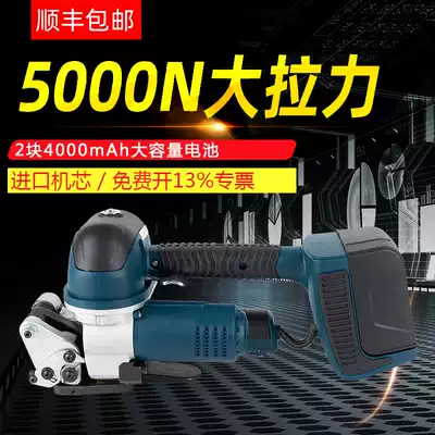 DD19A portable electric baler PET plastic steel belt electric baler pp belt welding hot melt strapping machine