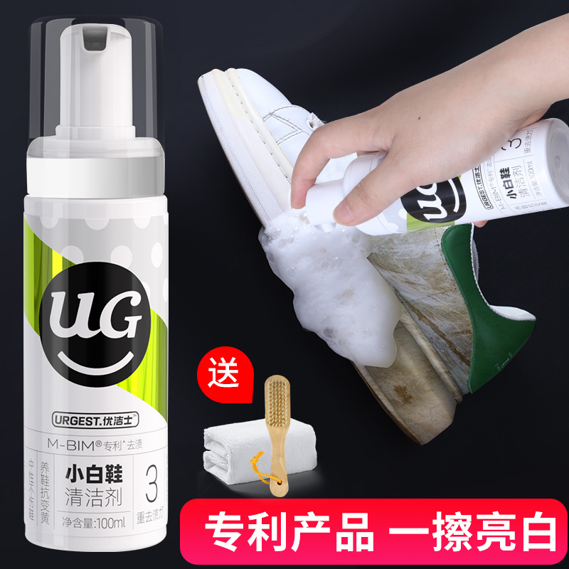 White shoe cleaning agent Shoe washing artifact Shoe brush sneakers White shoe cleaner Dry cleaning a wipe to stain white to yellow