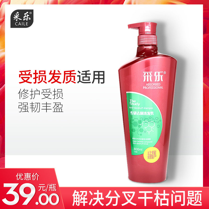 Plucking shampoo Shampoo Soft Smooth Fluffy to Scrap Itchy Control Oil Wash Hair Cream for men and women Improving the Manic Family Suit
