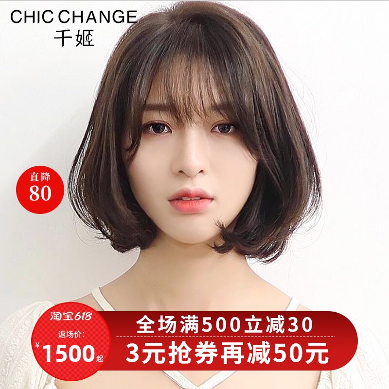 Thousand hime wig female short Bob Bob full true head set short curly hair real hair temperament round face natural real hair set