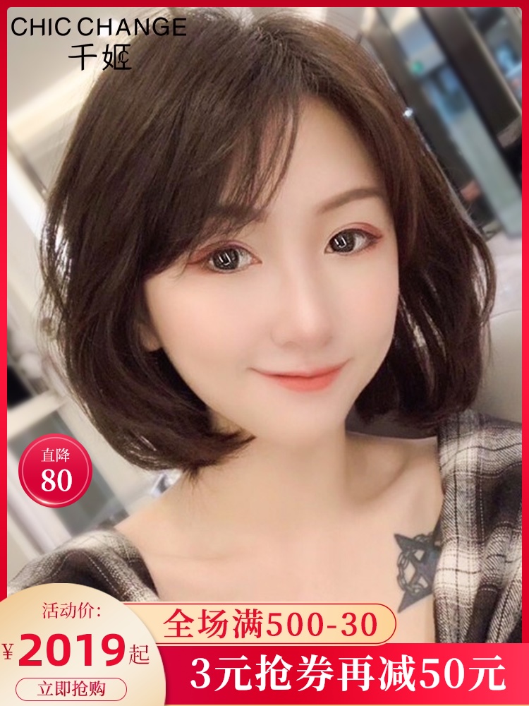 Qianhe wig female short hair styling real hair Full head cover Full real hair natural net red round face Bobo hair set