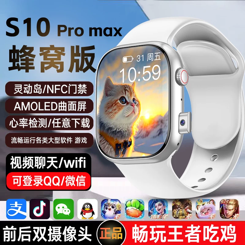 [2025 новая версия Huaqiangbei S10 Pro Max умные телефонные часы с SIM-картой watch топовая версия с сотовой связью зрелый]