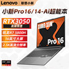 Lenovo/Lenovo Xiaoxin Pro16 Pro14 Thin and Light Office Design and Learning Laptop Core Edition
