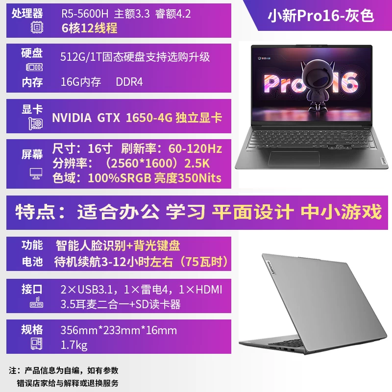 Lenovo/ Легкий и тонкий дизайн ноутбука, pro16, pro14