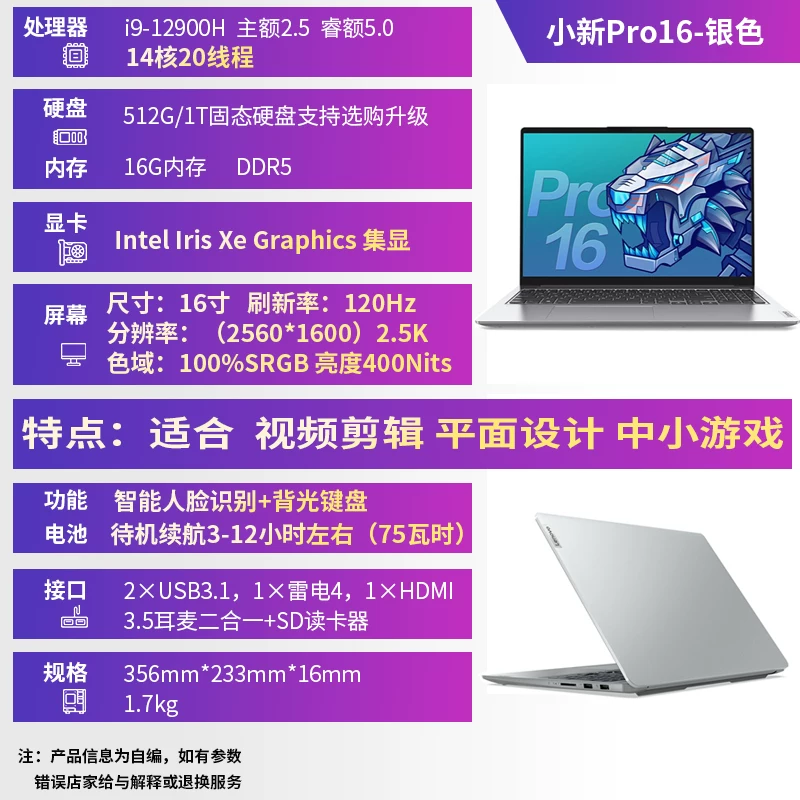 Lenovo/ Легкий и тонкий дизайн ноутбука, pro16, pro14