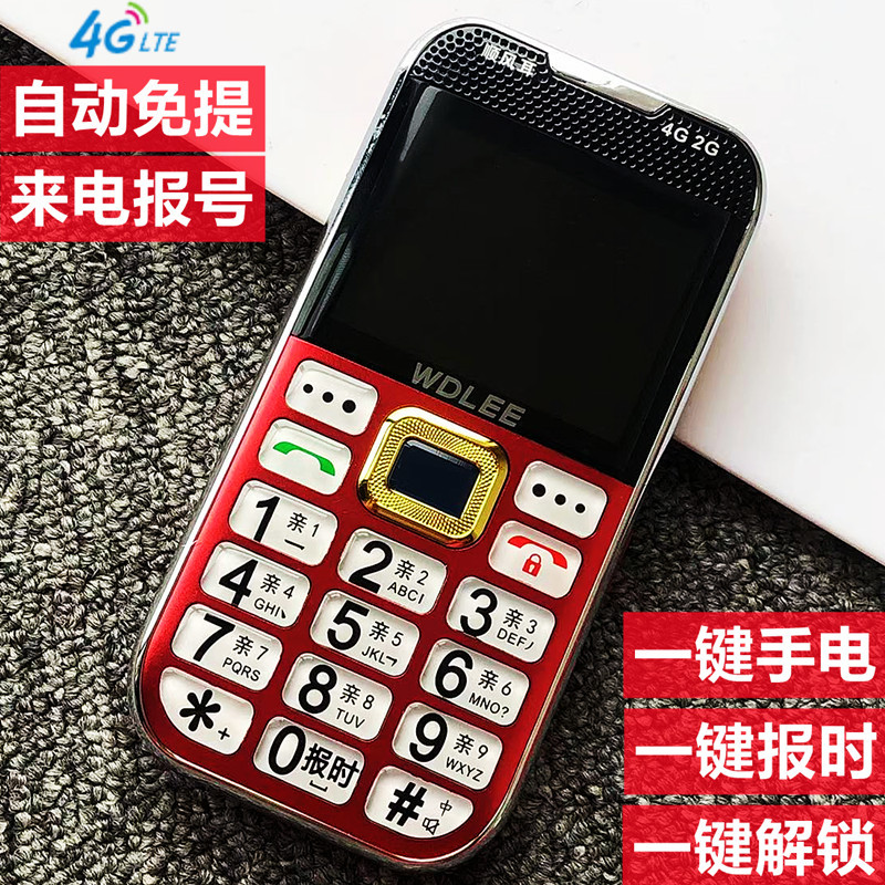 Wandeli Unicom Telecom Tianyi Senior Phone with Ultra-Long Standby, Loud Volume, Large Font, Large Buttons, Automatic Hands-Free for the Elderly