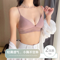 French underwear womens thin summer without steel ring beautiful back bra small chest flat chest special ultra-thin traceless chest summer