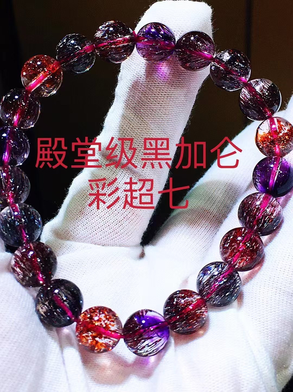 Natural Crystal Bracelet, Super Seven Bracelet, Purple Super Seven, Purple Super Seven Blackcurrant Super Seven Bracelet