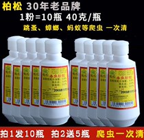  10 bottles of insecticidal powder Swollen leg bee sting bite ant Flea cockroach insecticide Water agent insecticide powder 