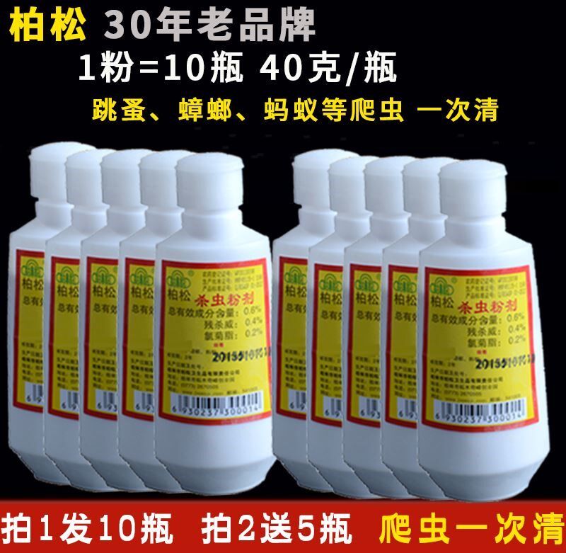 Bed-killing flea powder household insecticide lice medicine in addition to fleas and fleas dog to dog flea lice mist