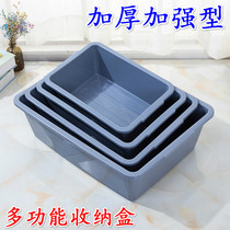 Thickened rectangular plastic box large finishing Box restaurant storage box storage box glove box turnover box