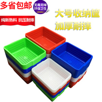 Large thick square sieve washing basket vegetable basket rectangular plastic basket storage basket hotel washing basket turnover basket