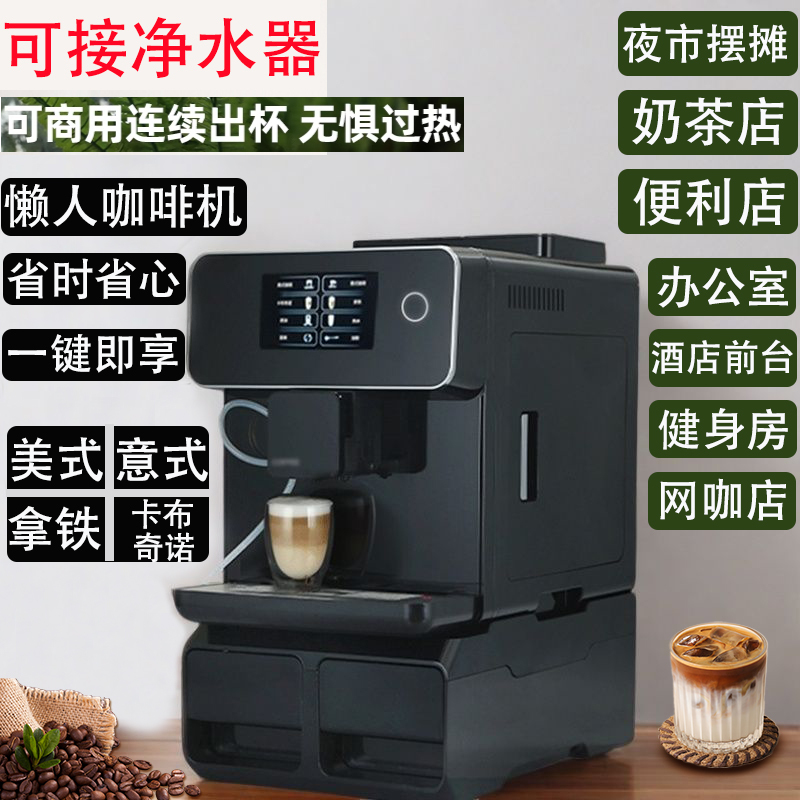 Rooma Fully Automatic Coffee Machine A10S Smart Italian and American Style Office Freshly Ground Coffee One-Touch Milk Froth Commercial Use