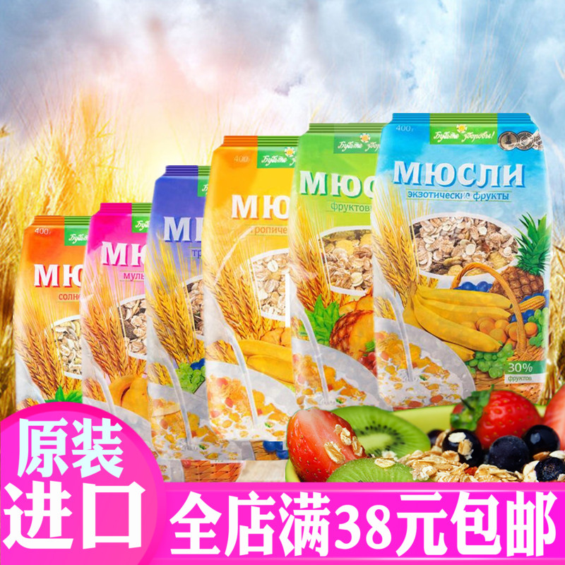 Full Russian Fruit Cereal Cereal Mixed Oatmeal 6 options Multigrain breakfast Brewed drinks Instant food