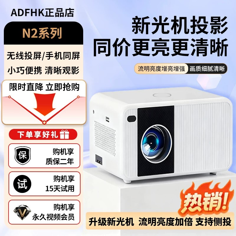 Adfhk Projector N2 Electric Focus 5Gwifi Ultra-Clear Bedroom Eye Protection Dormitory Office Home Projector Adfhk Projector N2 Electric Focus 5Gwifi Ultra-Clear Bedroom Eye Protection Dormitory Office Home Projector