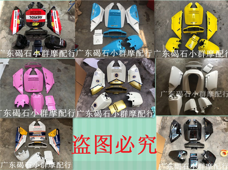 Suitable for Honda Avenueyi 90 Full Car Outer Board Full Car Shell Tianhong 90 Full Car Shell Board (Free Decals) Suitable for Honda Avenueyi 90 Full Car Outer Board Full Car Shell Tianhong 90 Full Car Shell Board (Free Decals)