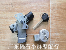 DIO67 turtle TODAY EFI New Continent Free 50QT43 Electric Door Lock Set Lock Key Door Assembly