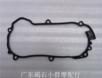 Honda DIO61 phase DIO62 phase free turtle clutch side cover sealing tape start side cover rubber ring