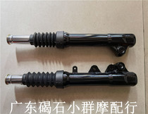 Yamaha JOG6 Generation Two-rush mouse monster single table EVO three-meter front shock absorber shock absorber