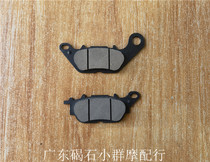 Yamaha ZY125T-4-5-6 YBR125 Tianjian Xunying Shang collar Qiaoke Original Disc Brake Pad Front Brake Pad
