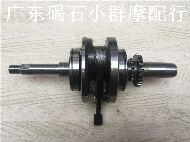 Honda DIO Zumma 50 Z4 AF 54 55 55 57 57 58 58 small tortoise engine crankshaft