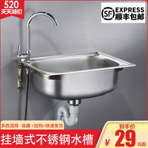 Kitchen simple 304 stainless steel sink with hanging wall bracket sink sink shelf balcony single slot wash wash basin