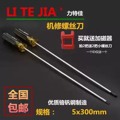 Sewing machine repair tools imported clothes car screwdriver extended batch screwdriver cone 5*300 Cross