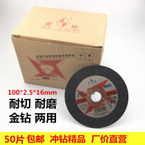 Golden Diamond Grinding Grinding Wheel 100*2 5 * 16mm Cutting Sheet Resin Cutting Sheet Grinding Sheet
