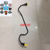 Chuanqi GS4 GS5 petrol pipe GA3 GA3S GA6 GA8 GA4 GA4 GS8 GS8 fuel oil return oil hose