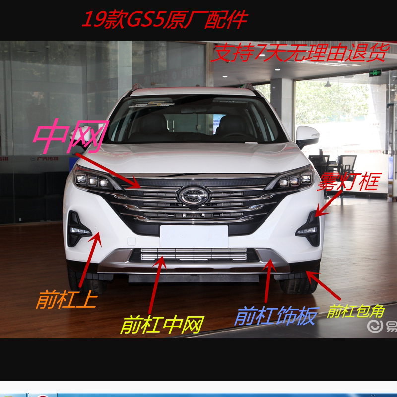 Spread Qi 19 GS5 front Insurance Rod Wrap Corner New GS5 Front Bar Surround Down Decorative Bar Spoiler Front And Back Bar Trim