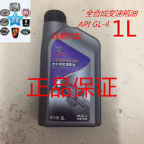 Guangqi Chuanqi GS4 GA6 automatic 7 speed double clutch gearbox oil gear oil wave box oil raw factory original clothes