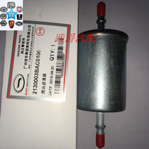 GAC Trumpchi GA3S horizon GA5 GS5 GA6 GS4 gasoline filter filter steam