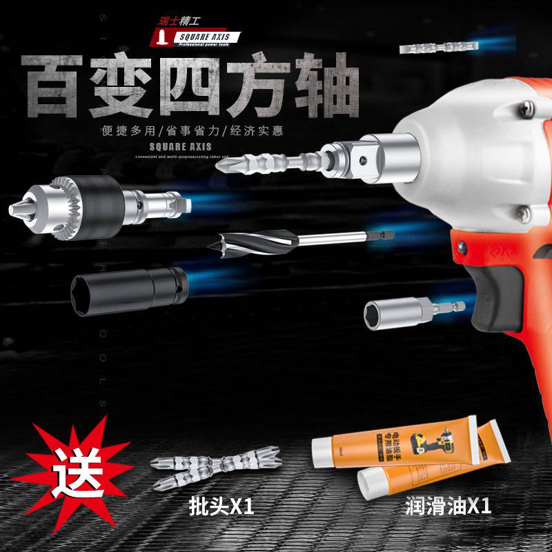 Dongcheng Dayi electric wrench square shaft multi-function output shaft strong magnetic conversion batch head sleeve converter