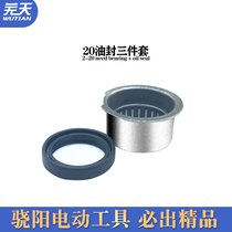 Borrebo Dasei Dongcheng 20 percussion drilling accessories boutique head shell rolling pin with iron ring oil seal