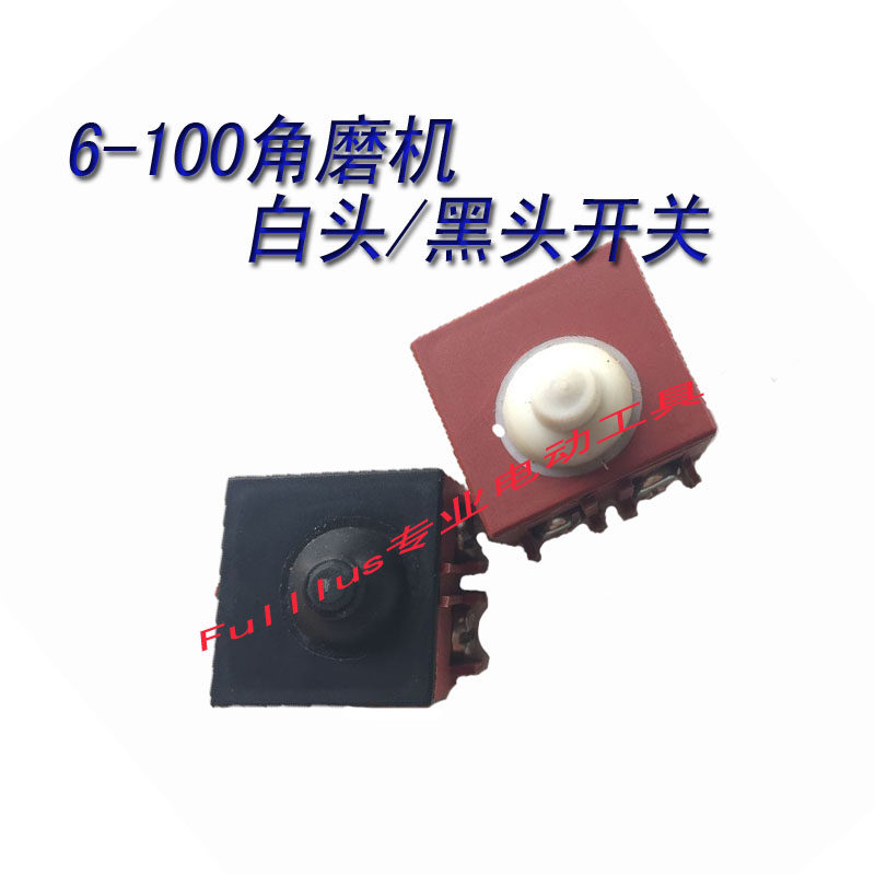6-100 angle grinder switch boutique maintenance installed switch professional power tool accessories
