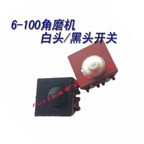 6-100 Corner Mill Switch Boutique Repair Loader Switch Professional Power Tool Accessories