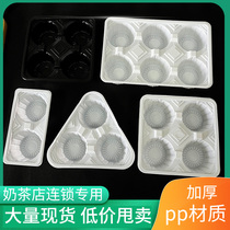 Disposable cup holder plastic take-out packaging holder milk tea shop take-out fixed tray black and white 2 3 4 cups thickened