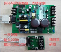 Textile machine inverter simple inverter board can be customized 220V input and output 750W bare metal miniature is not bad