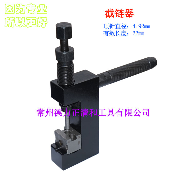 DID oil seal chain special chain truncher, imported chain special chain breaker DID chain truncher