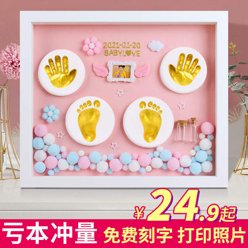 Baby hand and foot ink pad fetal hair souvenir photo frame newborn baby footprint handprint hundred days old gift long