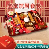 Ребенок захватывает одно -летящий подарок на день рождения китайский классический классический сет, чтобы поймать реквизит, подарки на день рождения мальчиков и девочек