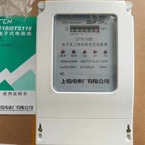 Shanghai dian biao chang DTS118 three-phase four-wire electronic watt-hour meter 3X1 5 X3 X5 X10 X15