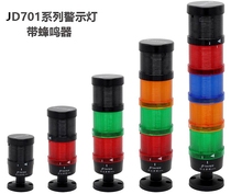 Tianyi buzzer warning light TAYEE JD702-F0110B024 JD701-L01RGY024