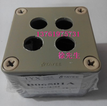 Tianyi TYX button box 4 hole button box TAYEE B06501A 4 hole waterproof box 75X75X65MM